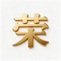 風月榮家豆乾交流討論區