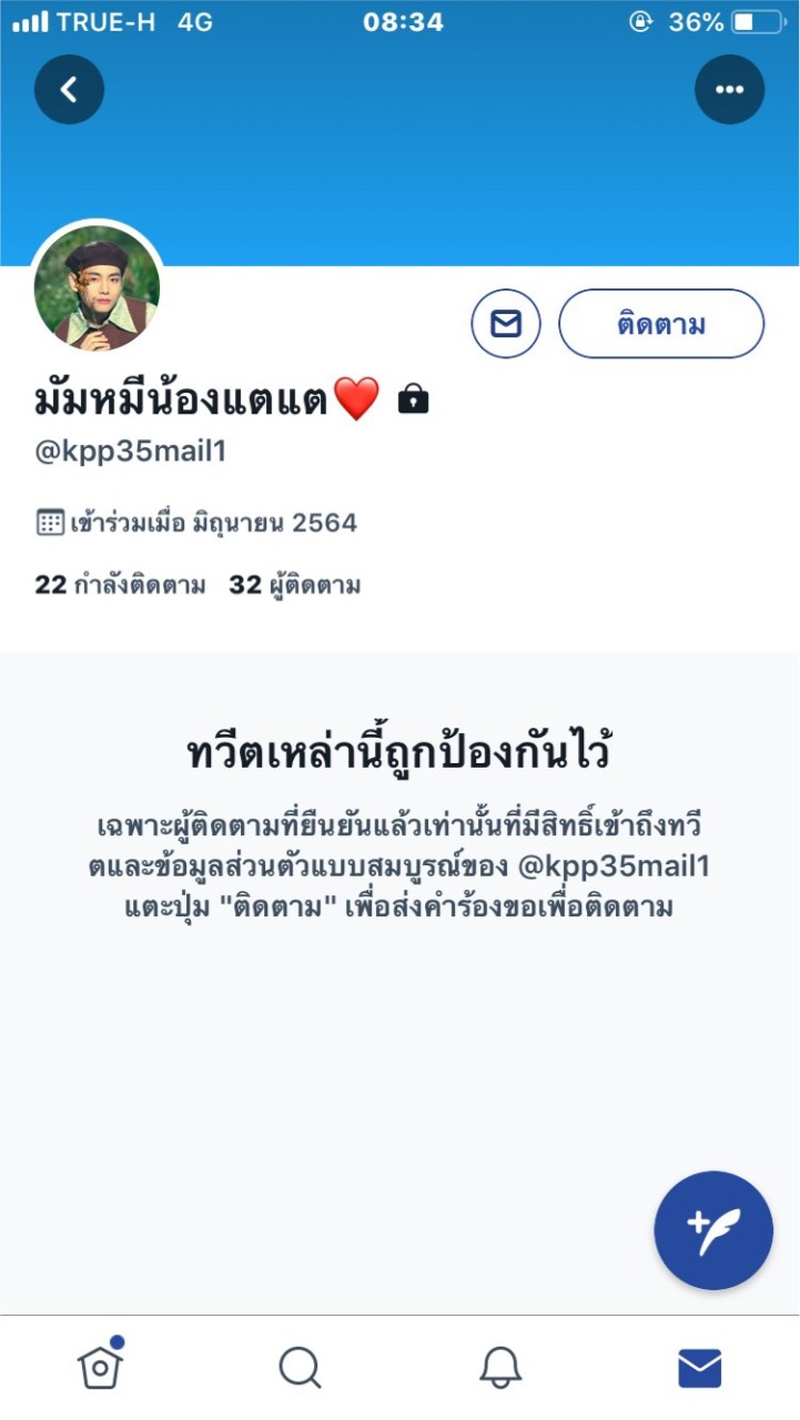 ทิวาพรส่งของทิพย์ OpenChat