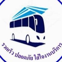 อาร์มี่แวนทรานสปอร์ต