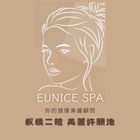 Eunice Spa 板二 | 美麗許願池 💫