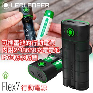 ★LEDLENSER原廠配件 ★高質感電池充電器 ★行動電源功能 ★可同時幫手機及頭燈,手電筒充電 ★容量6800mAh ★商檢局認證合格(BSMI) R45303