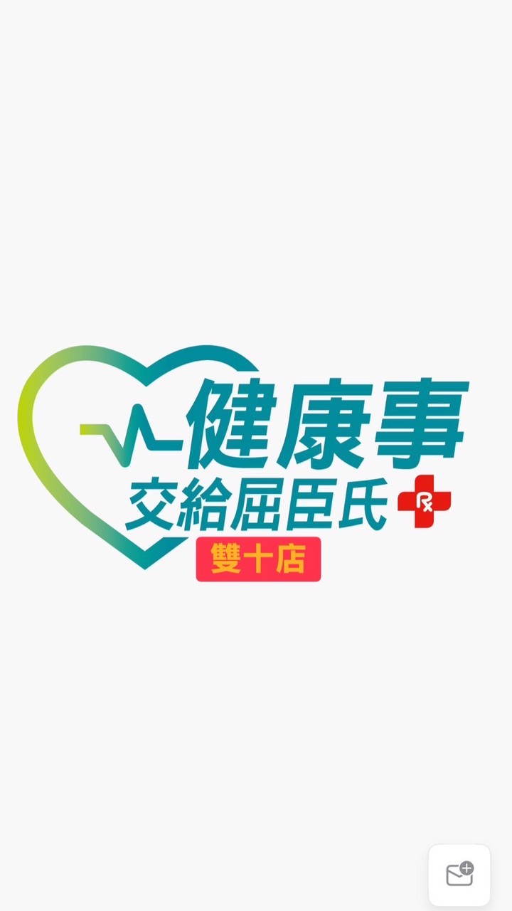 屈臣氏雙十店 好康報報