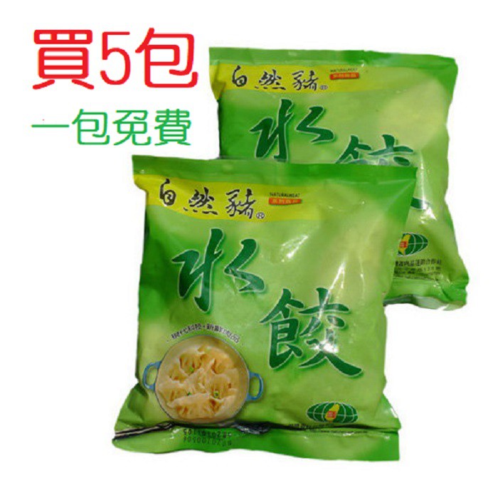 蒸、煎明星成分介紹自然豬水餃內餡採用國產品牌－自然豬豬肉，自然豬是嚴格要求衛生、安全、健康的肉品，在於藥物的管控，逐批檢測，不容許有一點藥物殘留，危害消費者健康。品名：【自然豬】水餃(40粒/包) 商