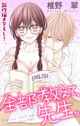 Love Jossie Line マンガ