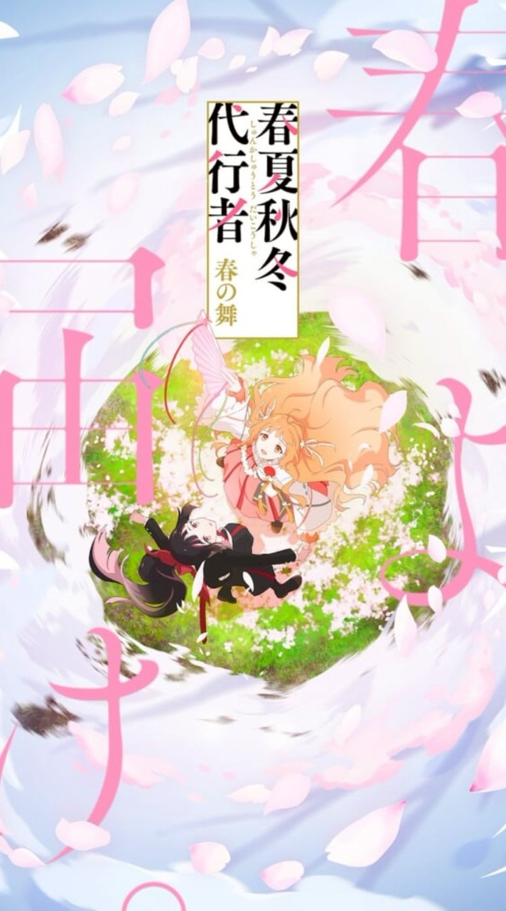 「※社会人比率高め※アニメ（放映中作品）＆劇場公開中」今期のアニメを語ろうぜ【welps】