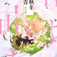 「※社会人比率高め※アニメ（放映中作品）＆劇場公開中」今期のアニメを語ろうぜ【welps】