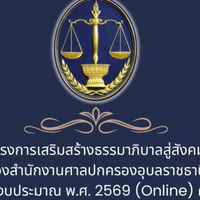Onlineสศป.อบ1_69