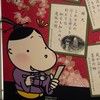 2025年度 山口大学競技かるた同好会 オープンチャット