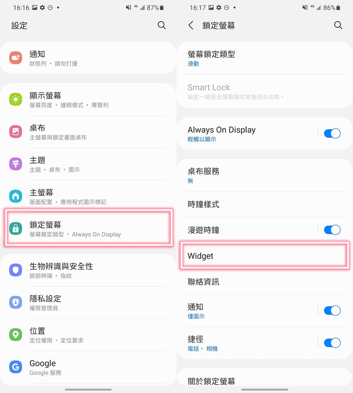 Galaxy S21/S21+/S21 Ultra發現的幾個技巧分享