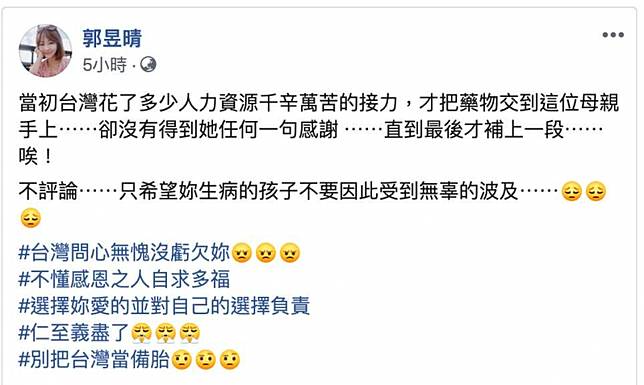 千里送藥病童母感謝信曝獨缺 萬老師痛批 別把台灣當備胎 Ctwant Line Today