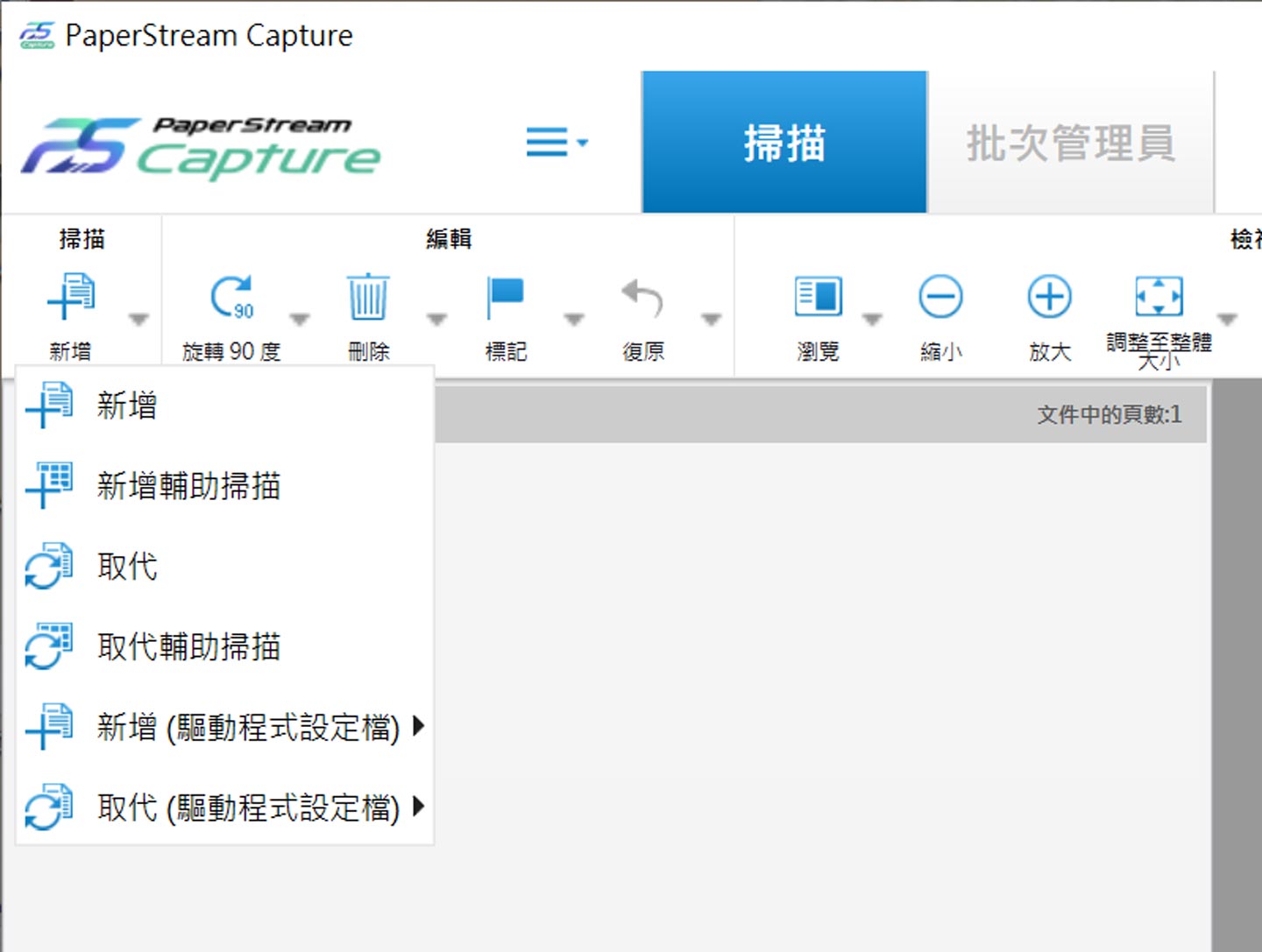 外型小巧，功能全面！Fujitsu fi-800R 高效率自動進紙掃描，手冊與證件等厚文件也難不倒它！