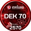 DEK 70 TECHNO CHON