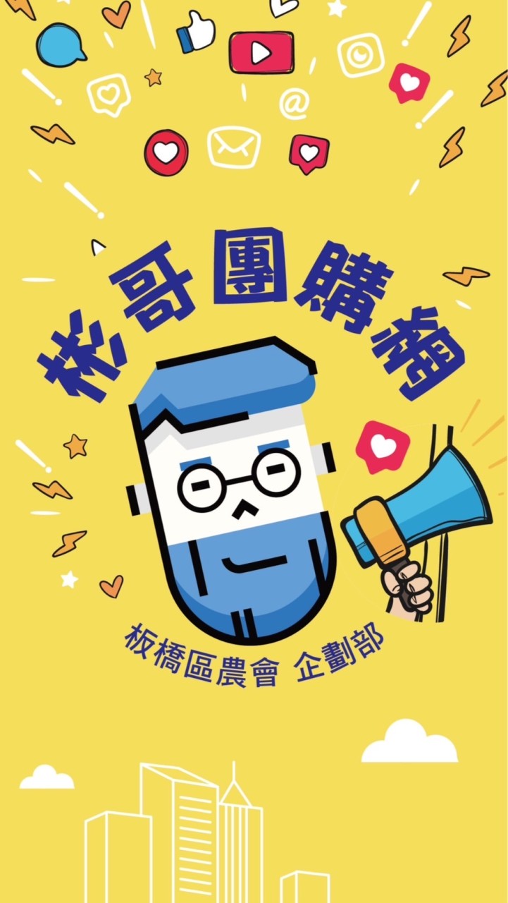 彬哥團購網BINGO