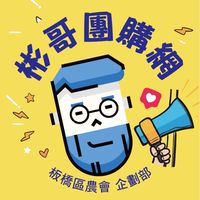 彬哥團購網BINGO