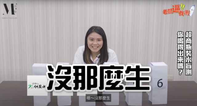【老闆逼我測】5款便利商店瓶裝水盲測，打破你的品牌迷思，貴的就比較好喝嗎？