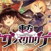 東方Project好きの音ゲーオープンチャット！！