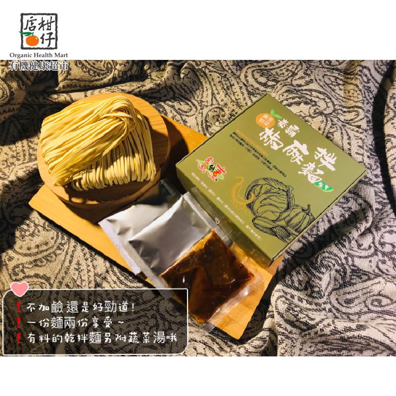南瓜粉、香菇粉、昆布粉、菠菜粉) 、高麗菜 、紅蘿蔔丁、玉米粒、海帶芽食品過敏原：本產品含有小麥，不適合其過敏體質者食用。內容量(g)：126公克(麵條80公克x1包、醬包30公克x1包、脫水蔬菜包7