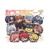 九州地方のぴちりすさん集合！