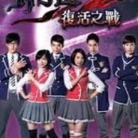 復活之戰