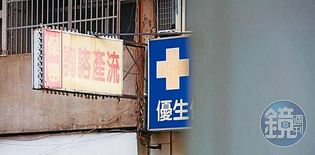 【墮胎嬰屍難安息】暑假結束墮胎潮再起 揭嬰屍慘遭任意棄置亂象 | 鏡週刊 | LINE TODAY