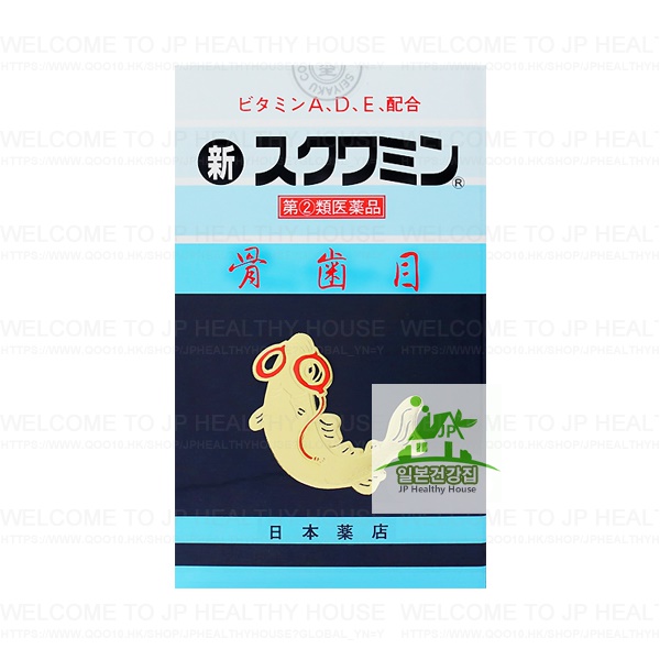 藥王製藥 日本藥店 骨齒目/日本代购/100%正品/日本EMS直配送