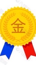 金牌課堂