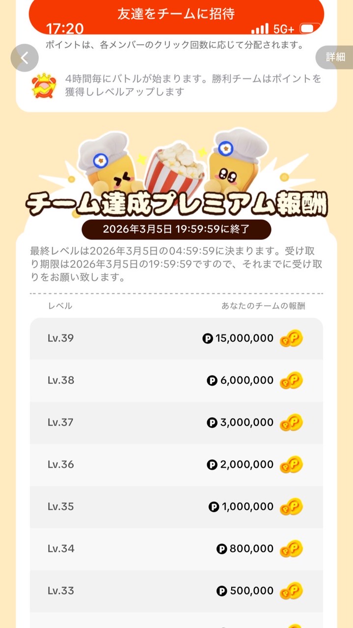 TikTokLite 餅、相撲、ポップコーン