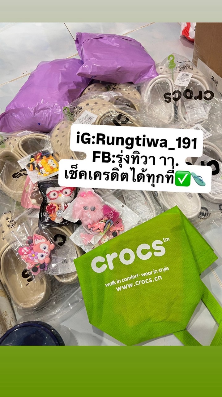 กลุ่มลูกค้า Crocs 🙇🏻‍♀️🤍🩴