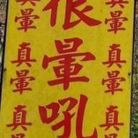 帥哥美女通通來❤️❤️
