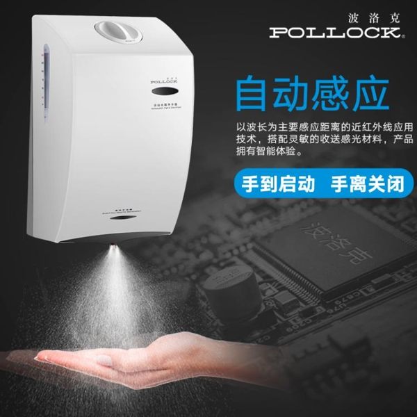 全自動感應壁掛式殺菌凈手器 酒精噴霧式手部消毒器消毒機liv【快速出貨】