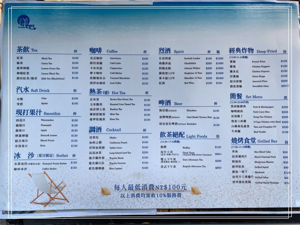 高雄旗津道沙灘酒店