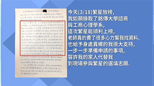 老師 親友協助申請繁星入學滯留湖北高中生如願上榜 民視新聞網 Line Today