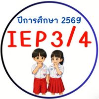IEP 3/4 2️⃣5️⃣6️⃣9️⃣🐣
