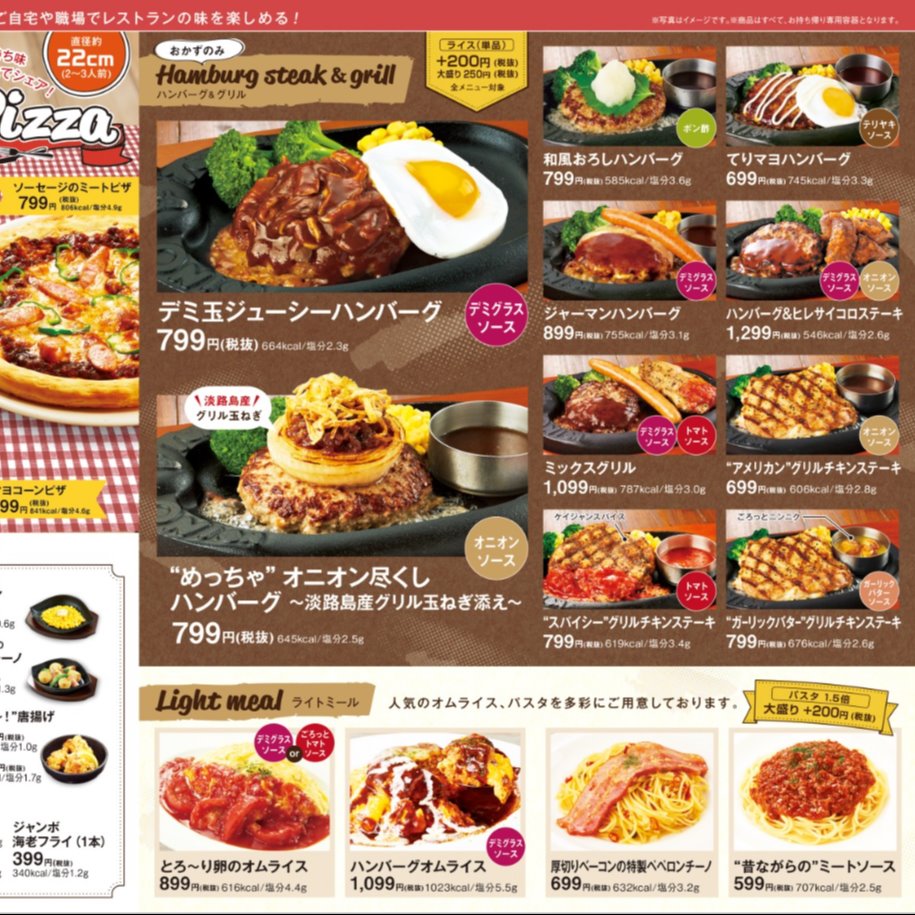 トマトアンドオニオン 大館店 Line Official Account