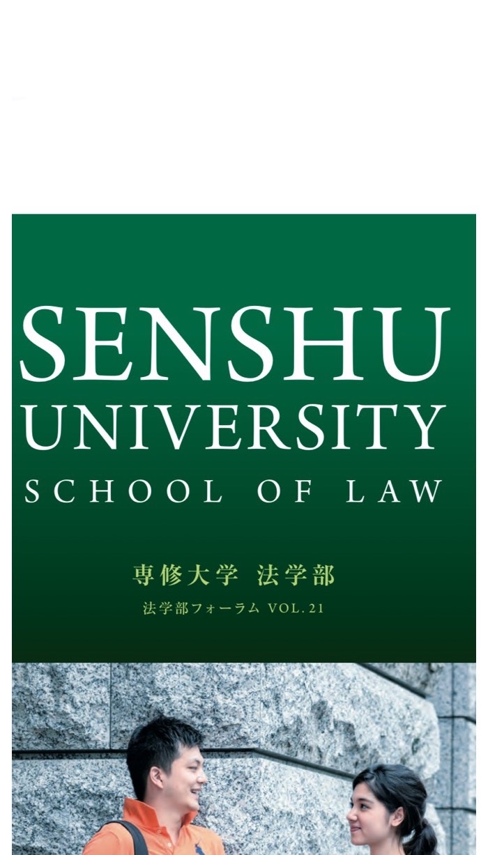 専修・法〜履修相談〜【法研の相談窓口】のオープンチャット