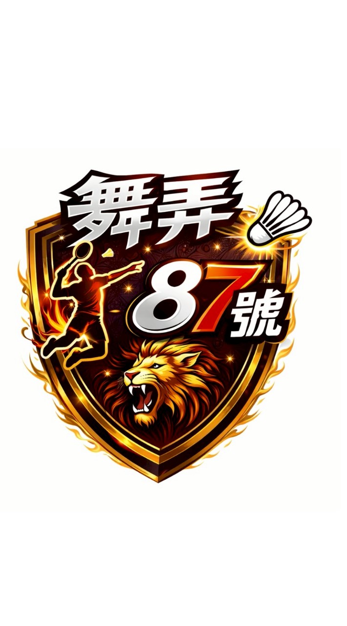 🌱 舞弄87號