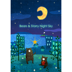 星空とクマ Bears & Starry Night Sky#絵本