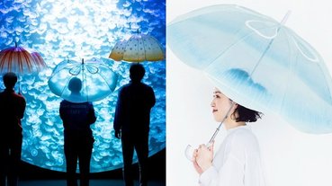 下雨天撐起來超夢幻！日本水族館推出「水母傘」，透明藍色美到網友都生火！