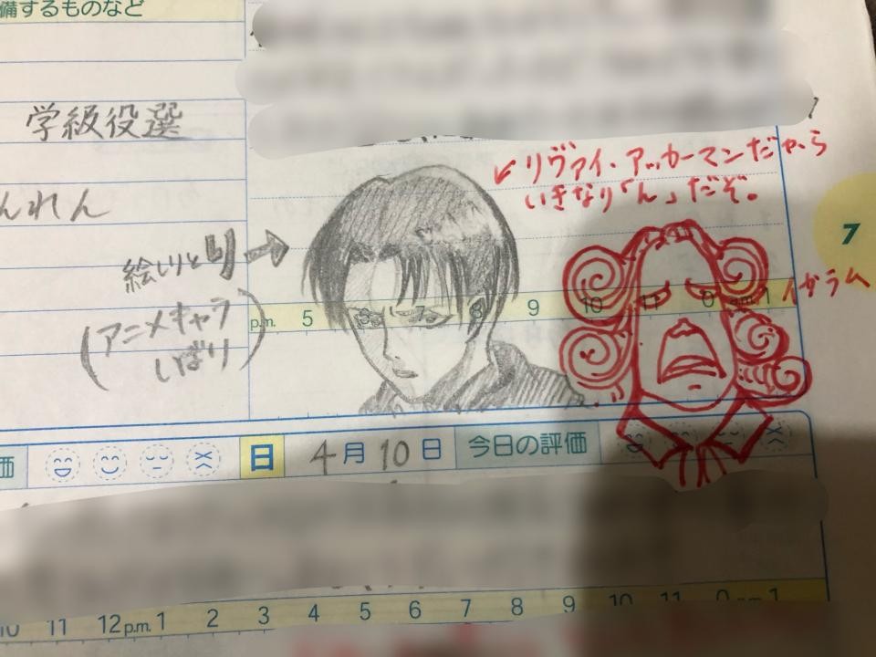 これが連絡帳 中学校の教師と生徒が交わした 絵しりとり のクオリティが高すぎると話題