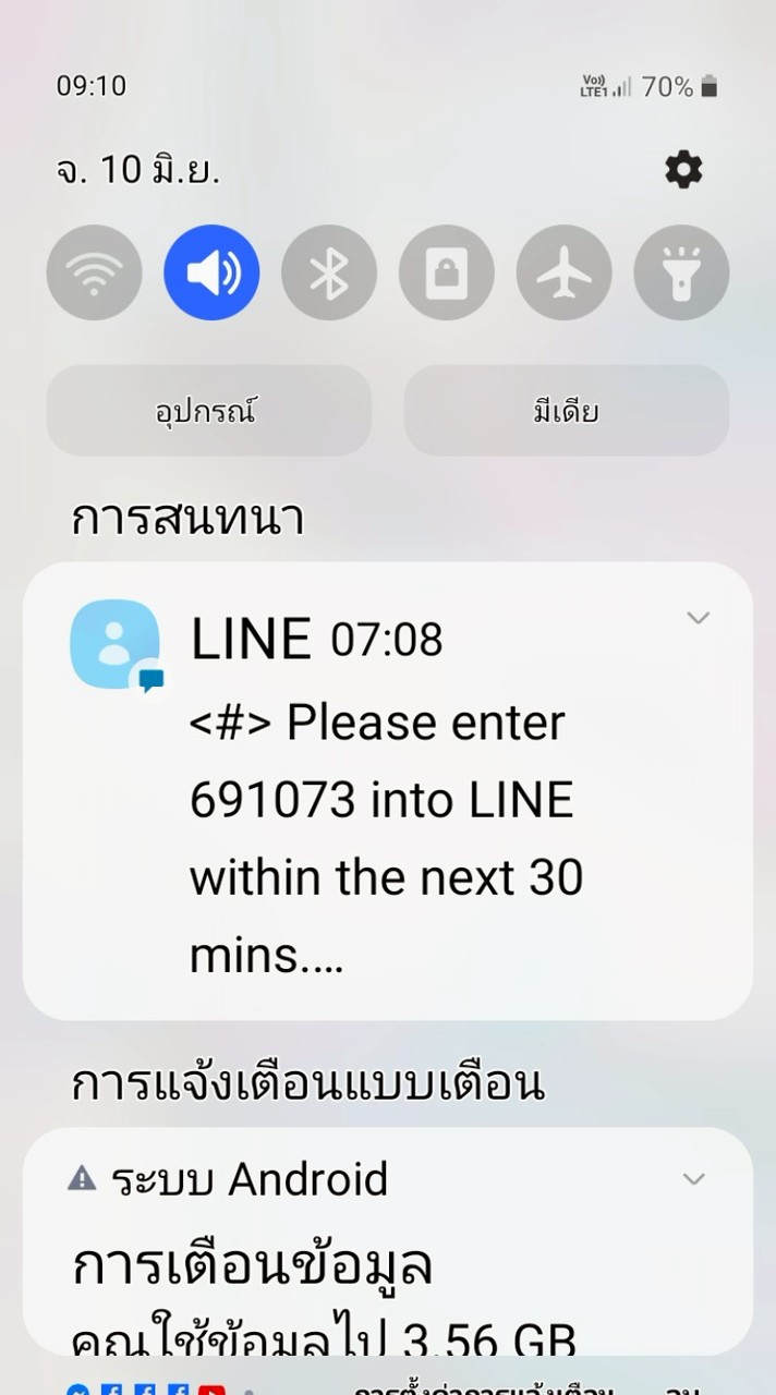 เสือน้อยเพียงใดก็ตามโดยมันห้ามใจกันไม่ได้