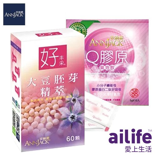 ANNJACK 安納爵 好丰采大豆胚芽精萃膠囊 + Q膠原氣泡飲 粉嫩魅力組