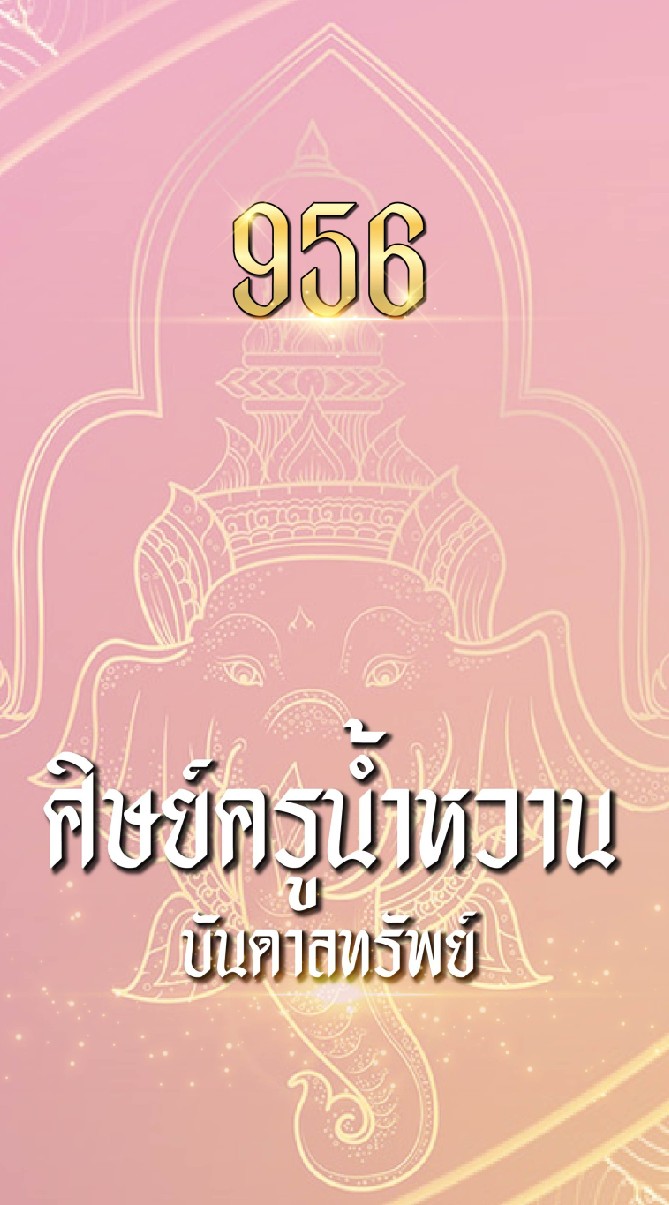 ห้องกิจกรรม ครูน้ำหวาน