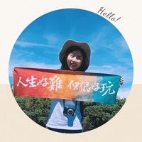 阿毛福利社✈️代購/跟團/國外旅遊