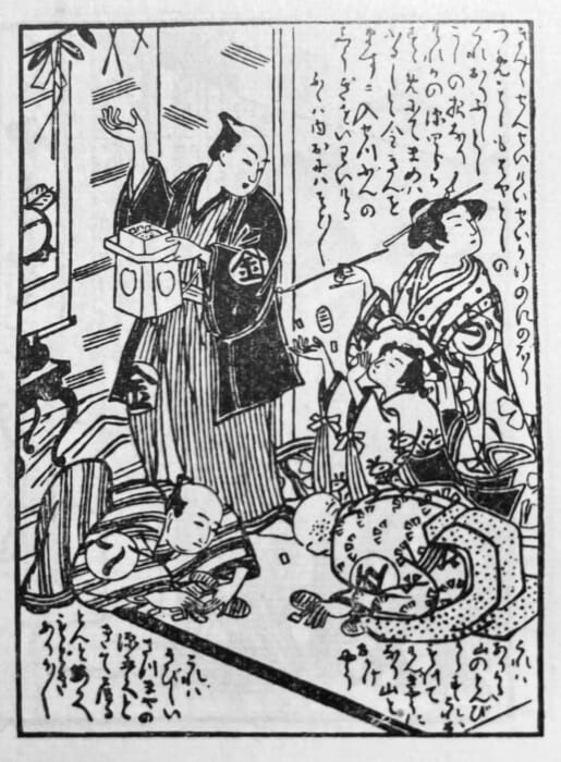 流行語ほんま草生い茂って山──『金々先生栄花夢』の一部を超