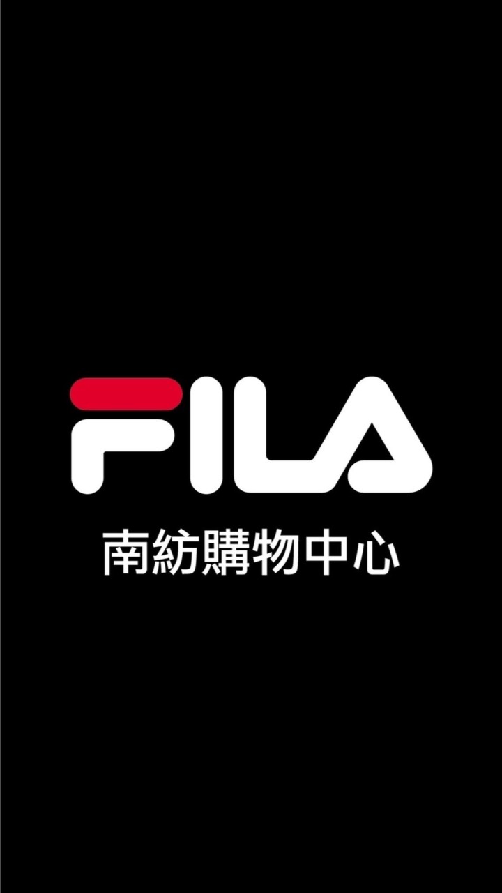 FILA 南紡購物中心3F（可刷國旅卡）