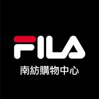 FILA 南紡購物中心3F（可刷國旅卡）