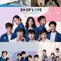 ก้าวไปกับENofLove⚙🔧