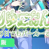 めろぱか推し来てください！！