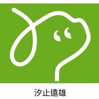 寵物公園汐止遠雄店