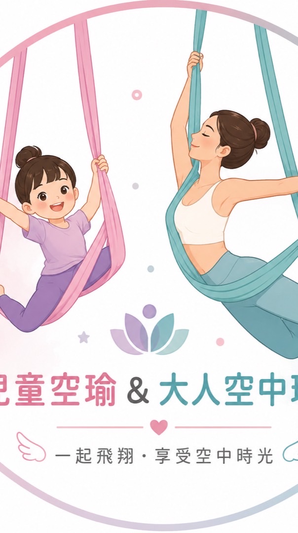 樂健美學空瑜